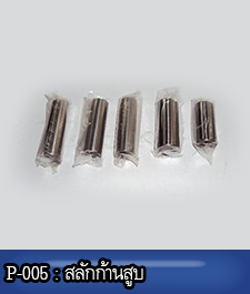 Product-05